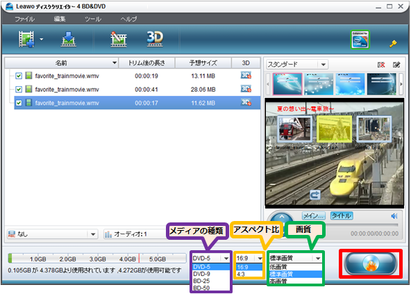 windows8 DVD作成-7