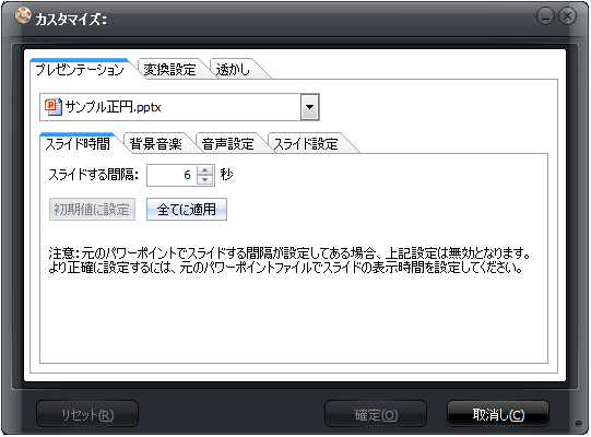 PowerPointToVideo_ファイル一覧2