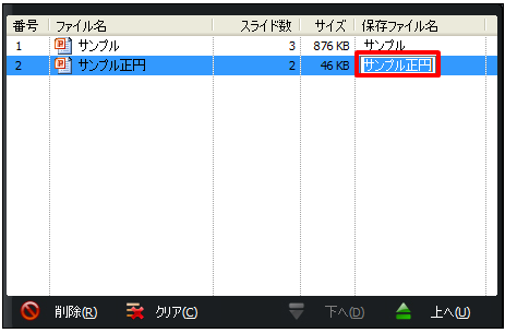 PowerPointToVideo_ファイル一覧3