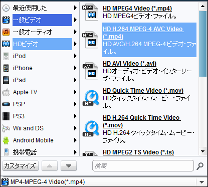 DVD・動画変換ソフト DVD変換スタジオ４ 出力動画形式選択
