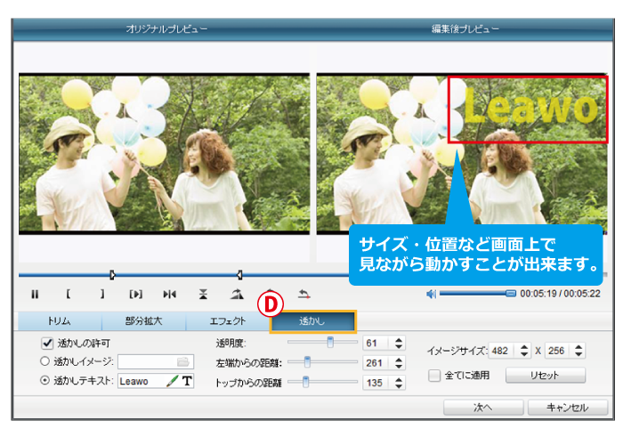 DVD作成ソフト　ディスククリエーター４DVD　透かし追加機能
