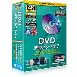 DVD 変換スタジオ7