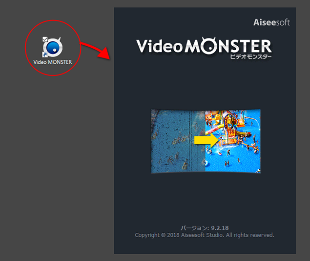 Video MONSTER のアイコンをクリックして 製品を起動します