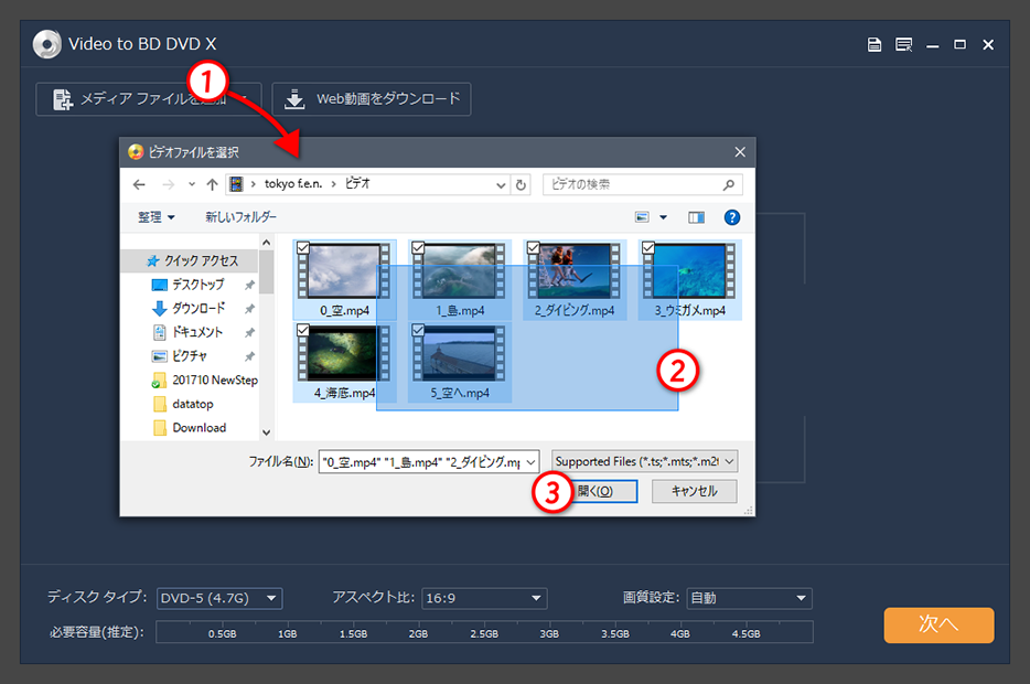 STEP1 ① 動画ファイルの追加 - ジェムソフト(gemsoft)