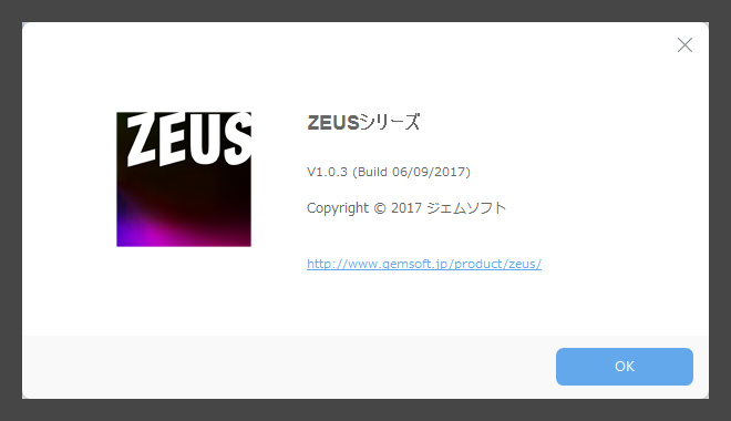 ZEUSシリーズ バージョン確認画面