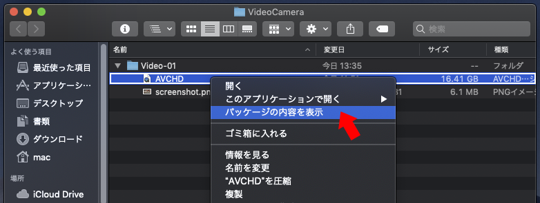 Q. 変換スタジオ7 シリーズ、Macでビデオカメラの録画ファイル（AVCHD）を変換する：AVCHDを開く