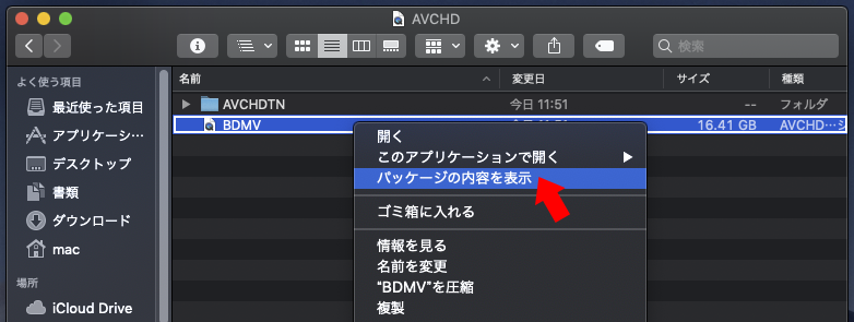 Q. 変換スタジオ7 シリーズ、Macでビデオカメラの録画ファイル（AVCHD）を変換する：BDMVを開く