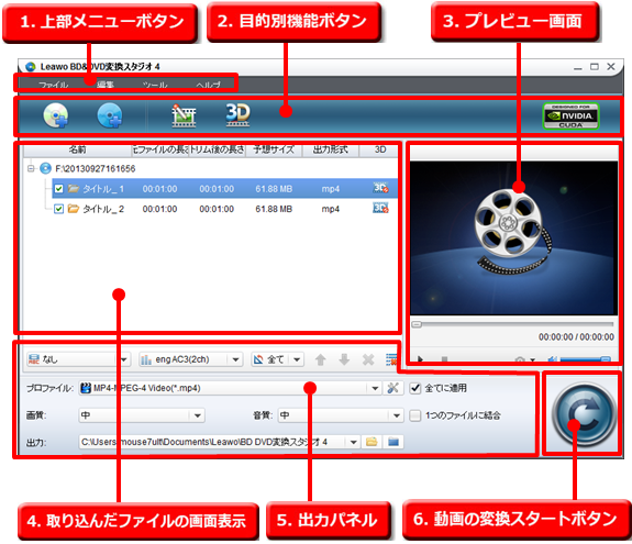 BD&DVD 動画変換ソフト 変換スタジオ4　BD&DVD