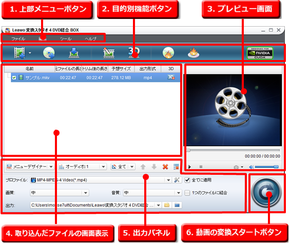 多機能動画ソフト　変換スタジオ総合BOXメイン画面