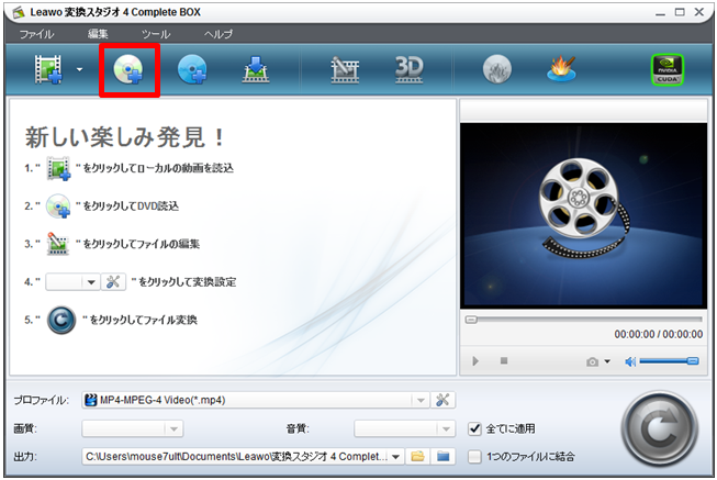 DVD変換-1