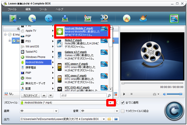 DVDから動画をdocomoのXperiaに取り込む方法-2