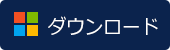 PowerPoint to Blu-ray ダウンロード