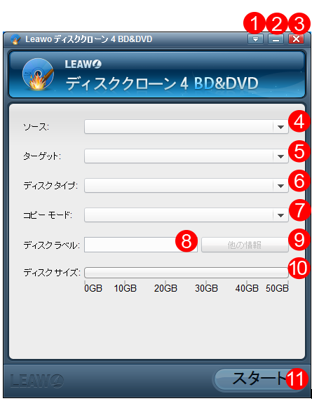 DVDコピーソフト　ディスククローン画面