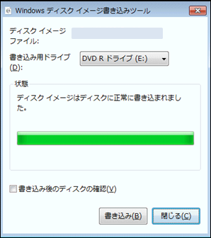 DVD ISO変換-6