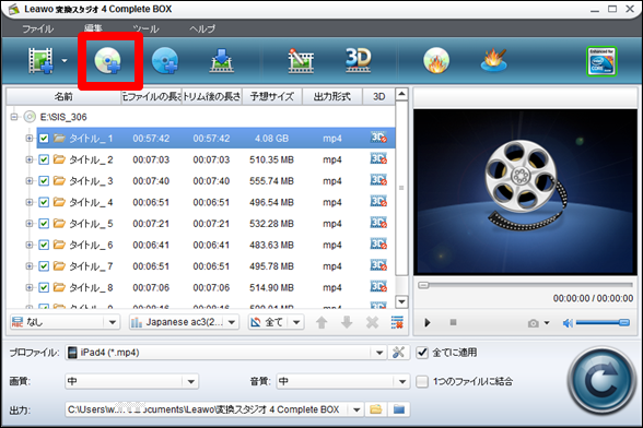 DVD変換MP4-1