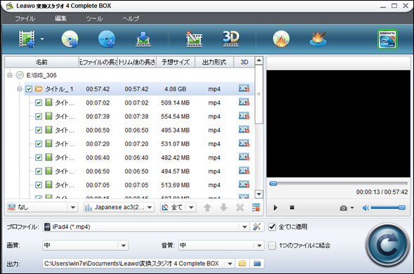 DVD変換MP4-2