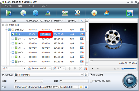 DVD変換MP4-5