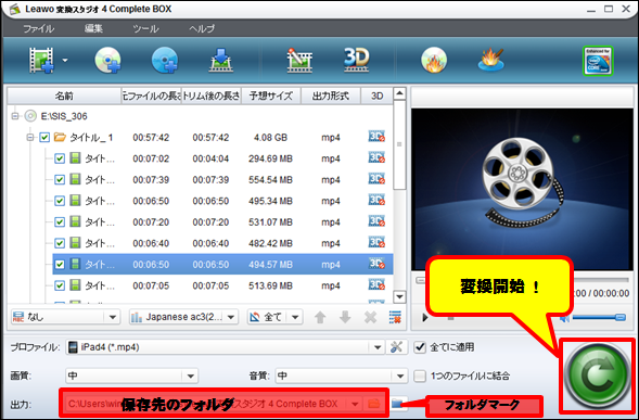 DVD変換MP4-7