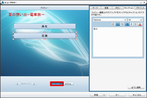 windows8 DVD作成-5
