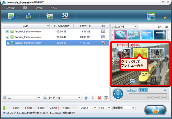 windows8 DVD作成-6