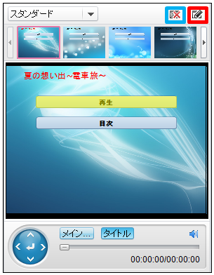 windows8 DVD作成-8