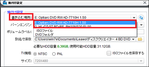 DVD作成ソフトー2