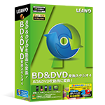 BD・DVD・動画変換ソフト BD&DVD変換スタジオ４　パッケージ
