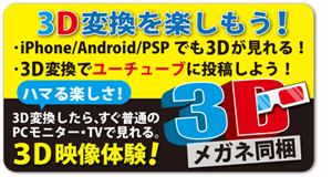 DVDコピー_動画変換ソフト　変換スタジオ４総合BOX ３D変換対応
