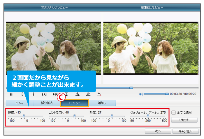 DVD作成ソフト　ディスククリエーター４DVD　エフェクトの追加機能
