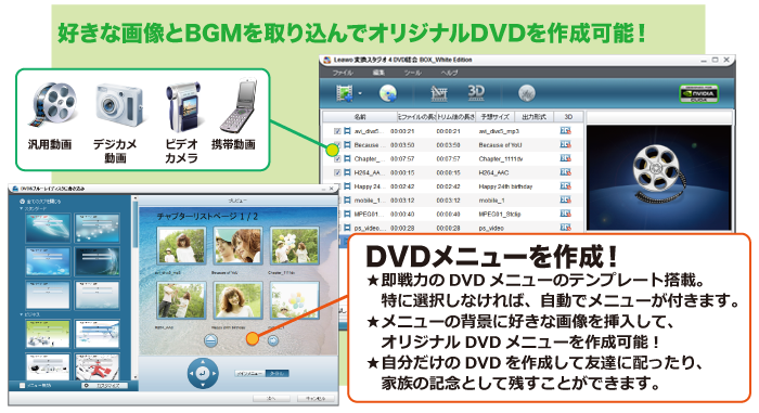 DVDコピー_動画変換ソフト　変換スタジオ４総合BOX 動画取り込み/DVD作成機能
