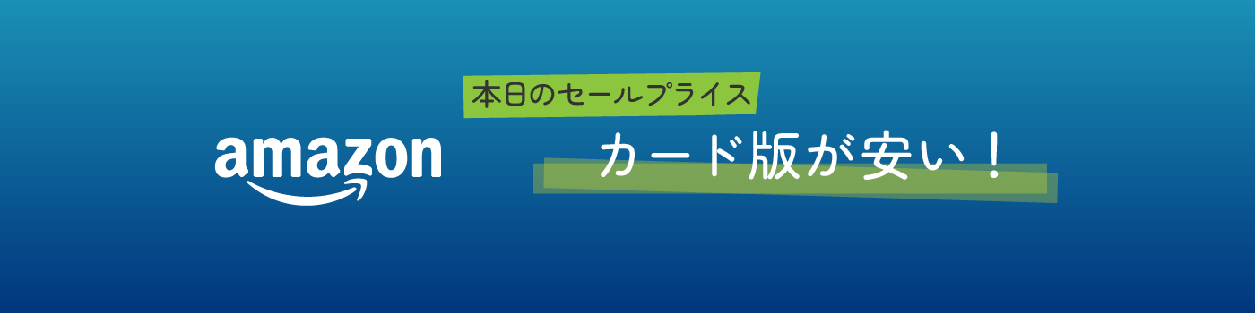 本日のセール