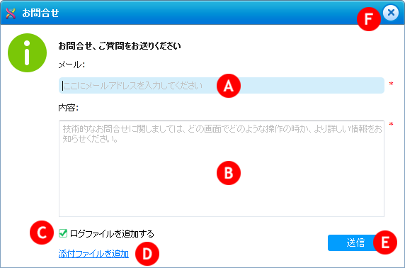 スマホWOW!!! データ引越 for iPhone・Android お問い合わせ
