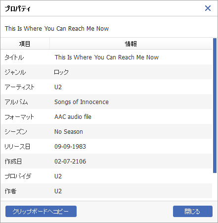 スマホWOW!!! データ管理 for iPhone メディア(ビデオ,音楽など) プロパティー ファイル情報(タイトル,ジャンル,アーティスト,アルバム,フォーマット,シーズン,リリース日,作成日,作者など)確認