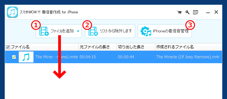 スマホWOW!!! 着信音作成管理 for iPhone 動画,音楽　追加,不要なファイルを削除,iPhone着信音管理