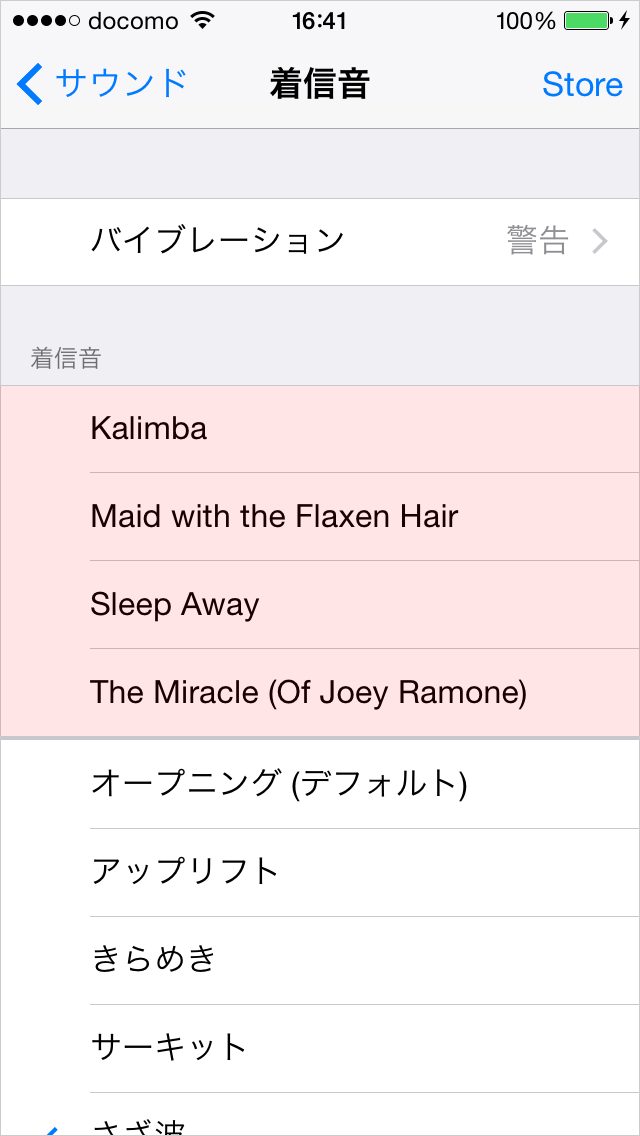 iPhone着信音作成管理,  iPhone着信音の設定