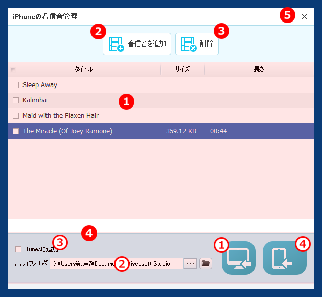 スマホWOW!!!(スマホワオ) 着信音作成管理 for iPhone 着信音の追加/削除/名前の変更