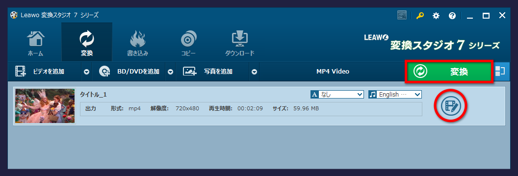 変換スタジオ7シリーズ ブルーレイやDVDファイル一覧