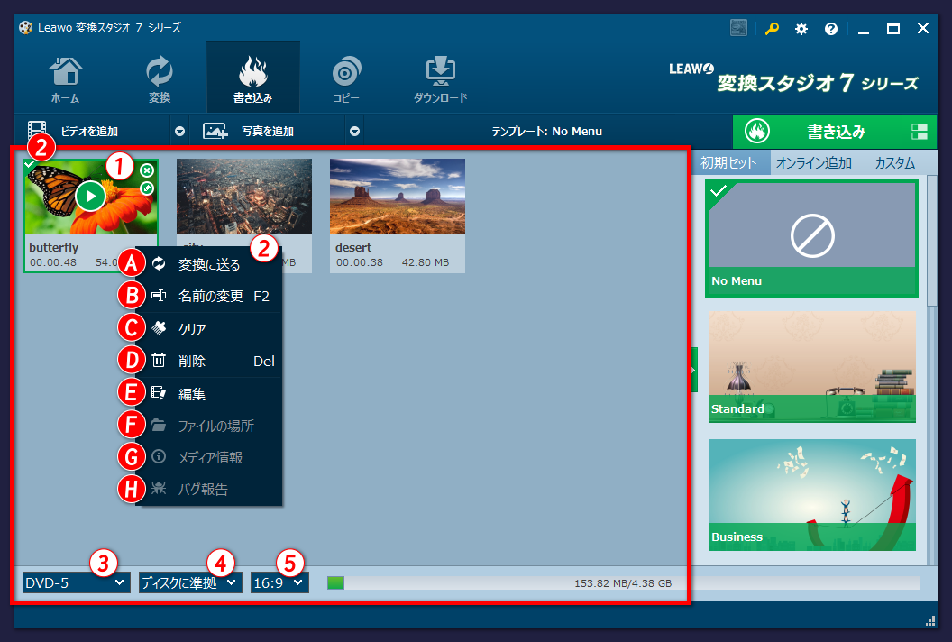 変換スタジオ7シリーズ 追加した動画はサムネイル