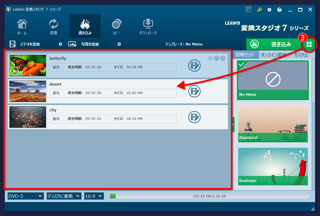 変換スタジオ7シリーズ 動画の表示を詳細モードに切り替え