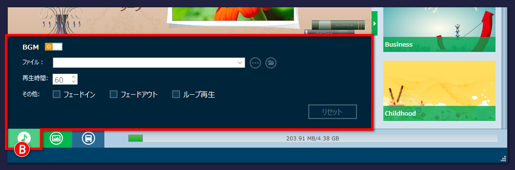 変換スタジオ7シリーズ BGMの設定