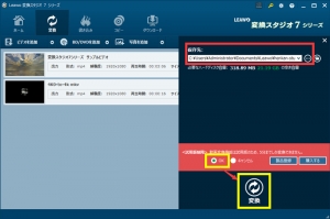 変換スタジオ7　動画変換　試用版変換設定