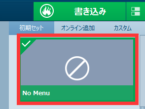 変換スタジオ7シリーズ メニューなし