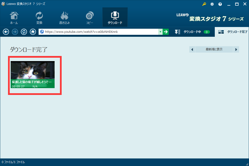 ダウンロードされた動画一覧