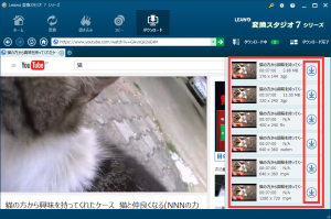 YOUTUBEをダウンロード