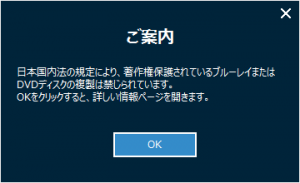 DVD著作権や複製制限