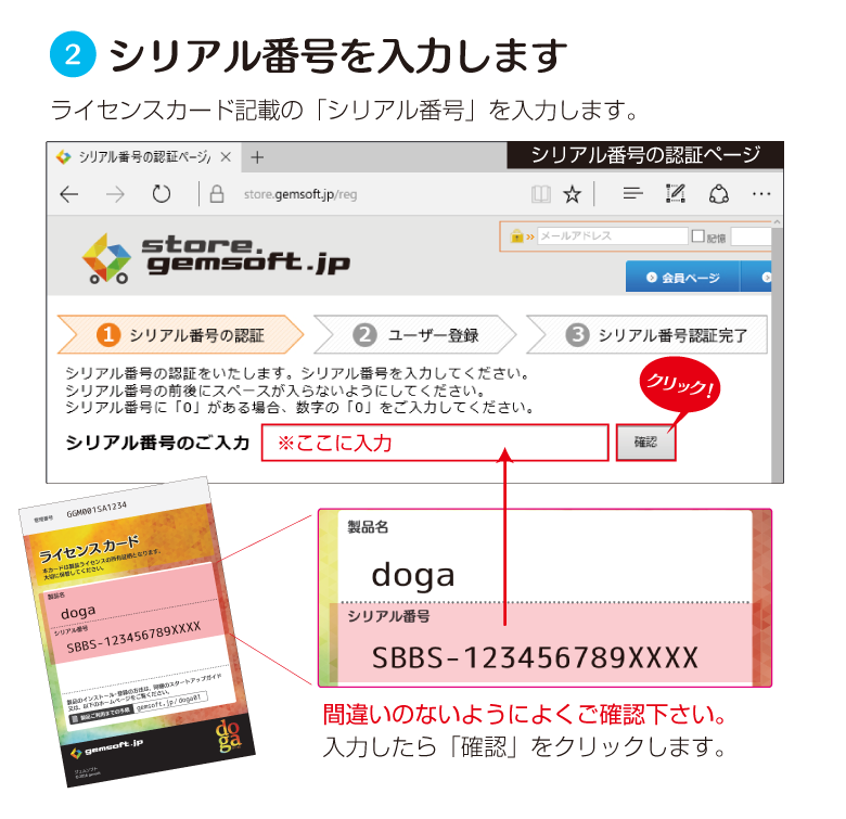 doga-first-guide