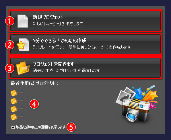 doga 起動画面