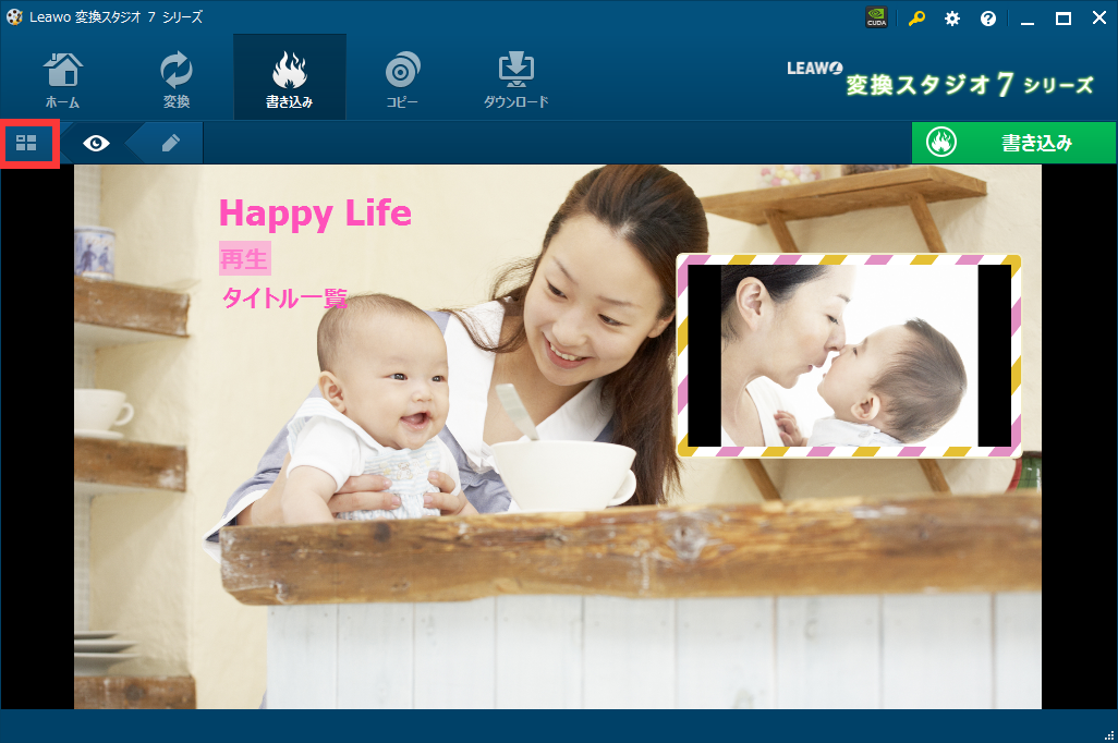 DVD作成 メディア種類の設定
