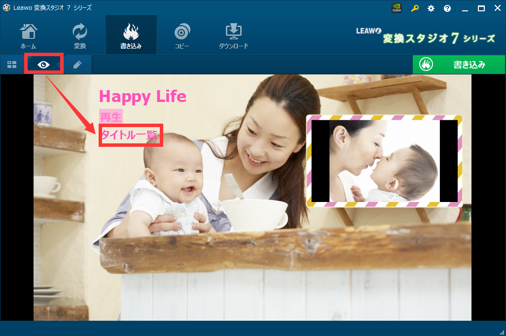 変換スタジオ7 Complete BOX ULTRA メニュープレビュー画面