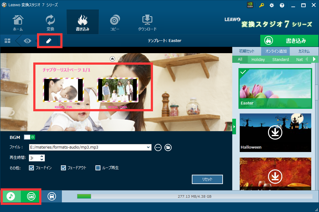 変換スタジオ7 Complete BOX ULTRA メニュータイトルを編集